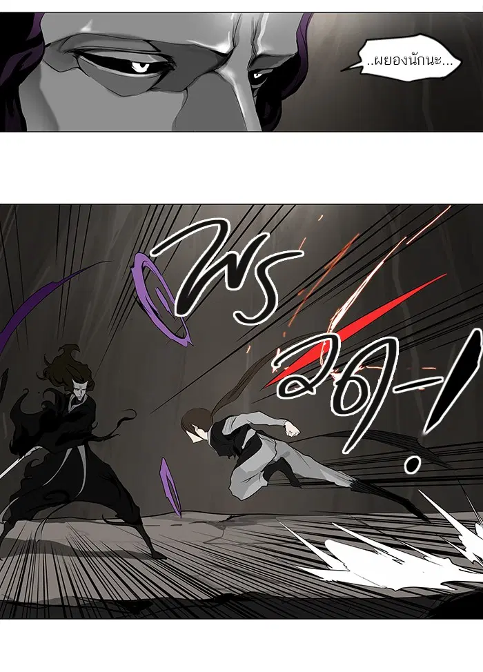 Tower of God ตอนที่ 184 หน้า 30