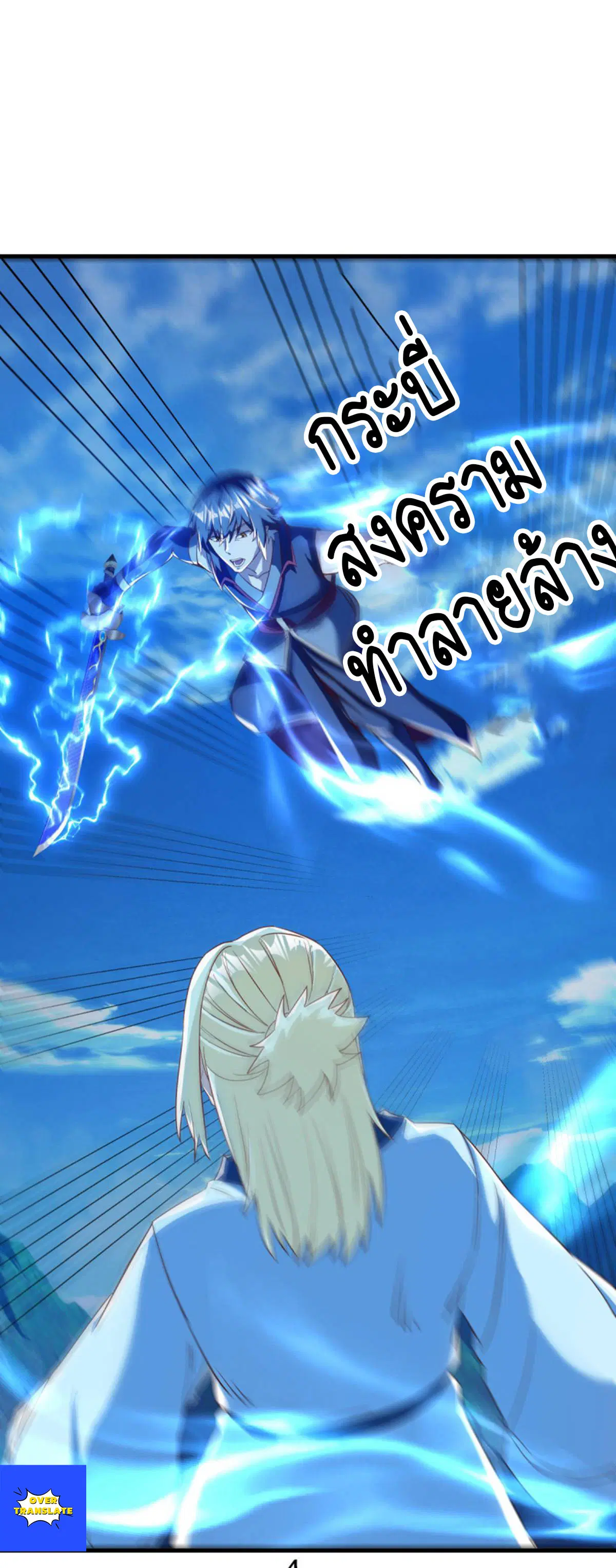 Peerless Battle Spirit ตอนที่ 628 หน้า 43