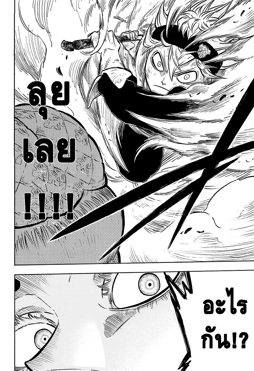 Black Clover ตอนที่ 52 หน้า 17
