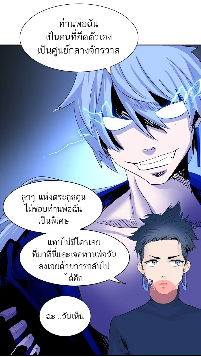 Tower of God ตอนที่ 360 หน้า 103