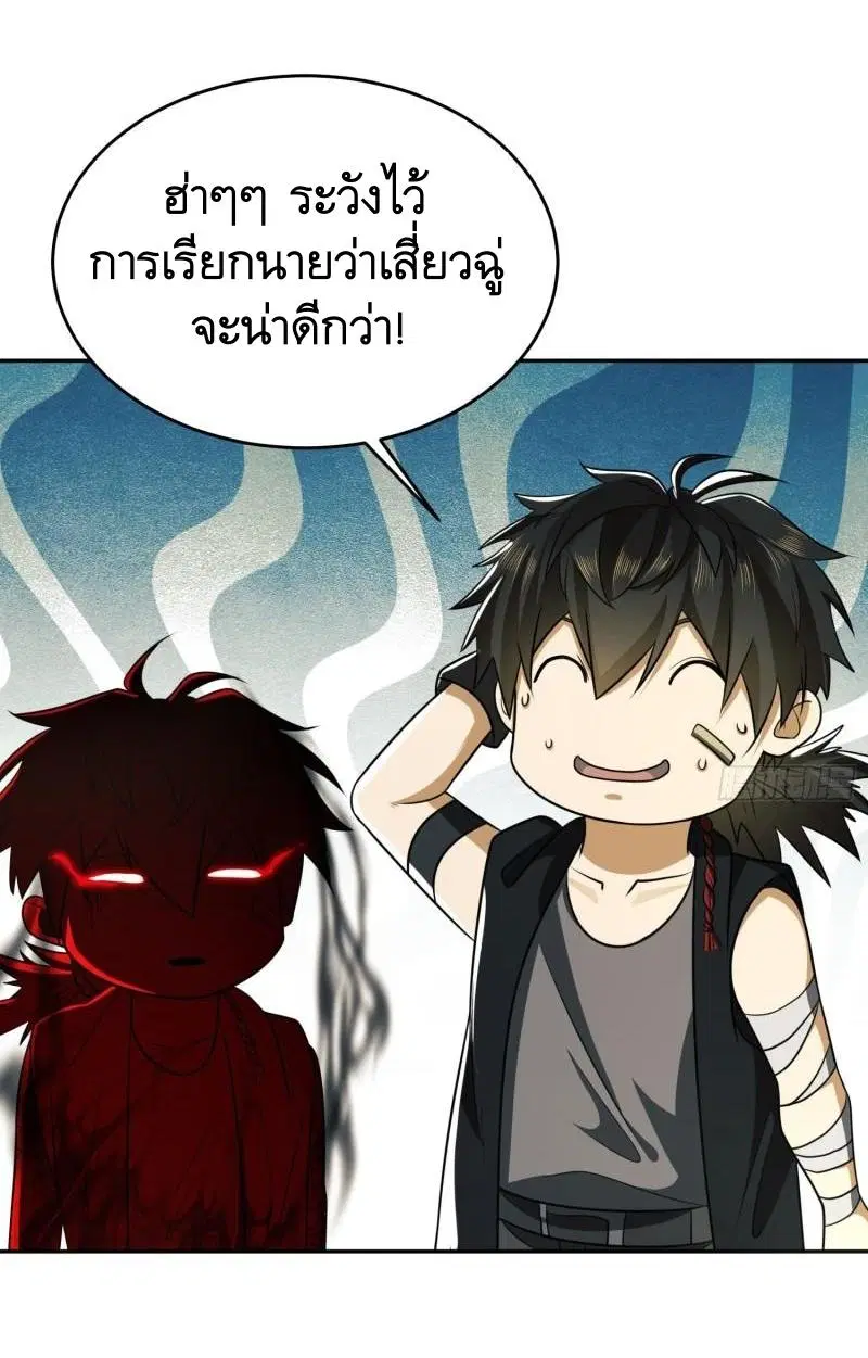 The First Order ตอนที่ 107 หน้า 44