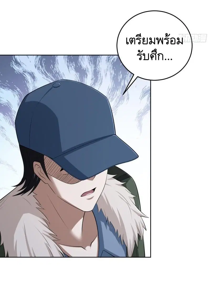 The First Order ตอนที่ 113 หน้า 15
