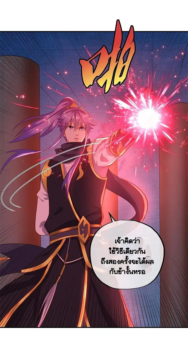 Peerless Battle Spirit ตอนที่ 378 หน้า 44