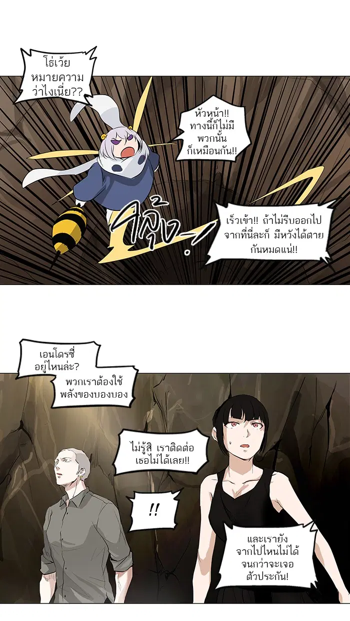 Tower of God ตอนที่ 185 หน้า 28