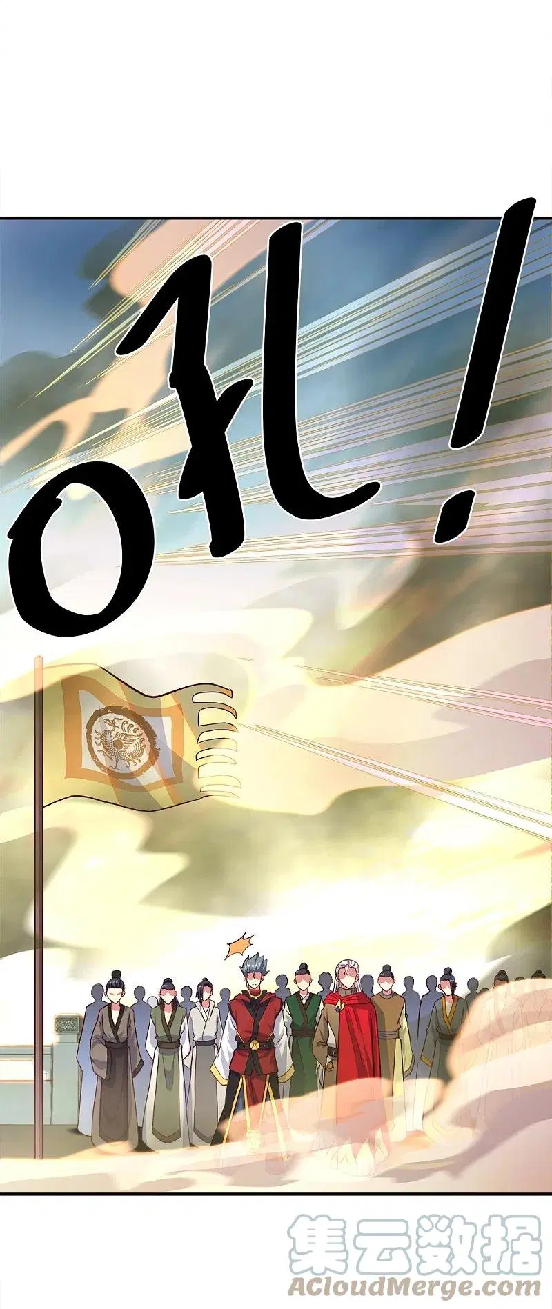 Peerless Battle Spirit ตอนที่ 346 หน้า 55