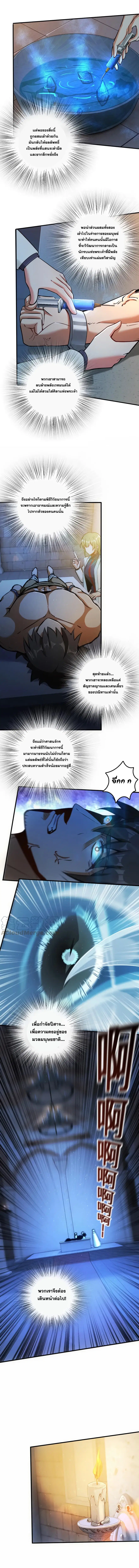 Release That Witch ตอนที่ 114 หน้า 5