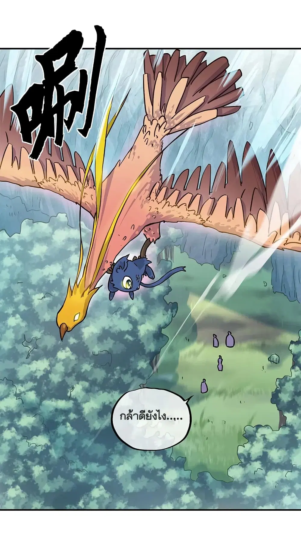 Peerless Battle Spirit ตอนที่ 300 หน้า 26