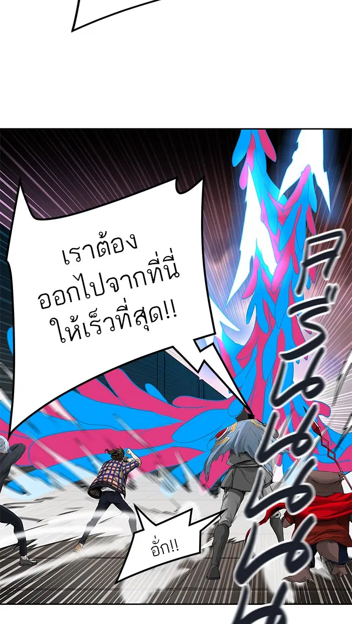Tower of God ตอนที่ 463 หน้า 42