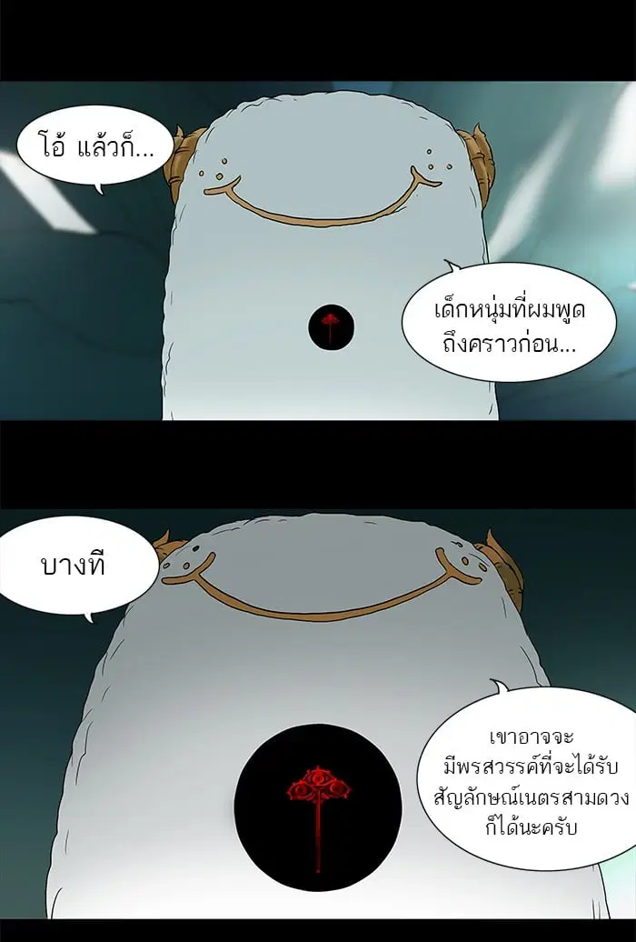 Tower of God ตอนที่ 55 หน้า 33