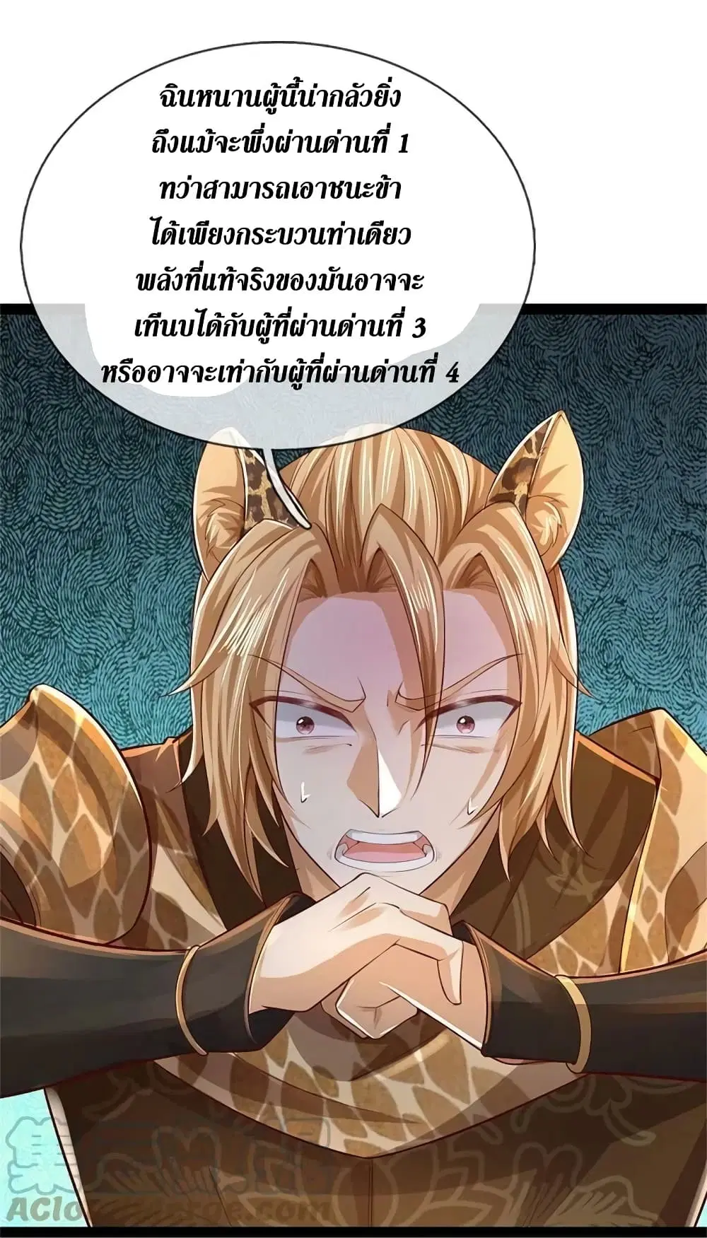 Sky Sword God ตอนที่ 591.2 หน้า 17