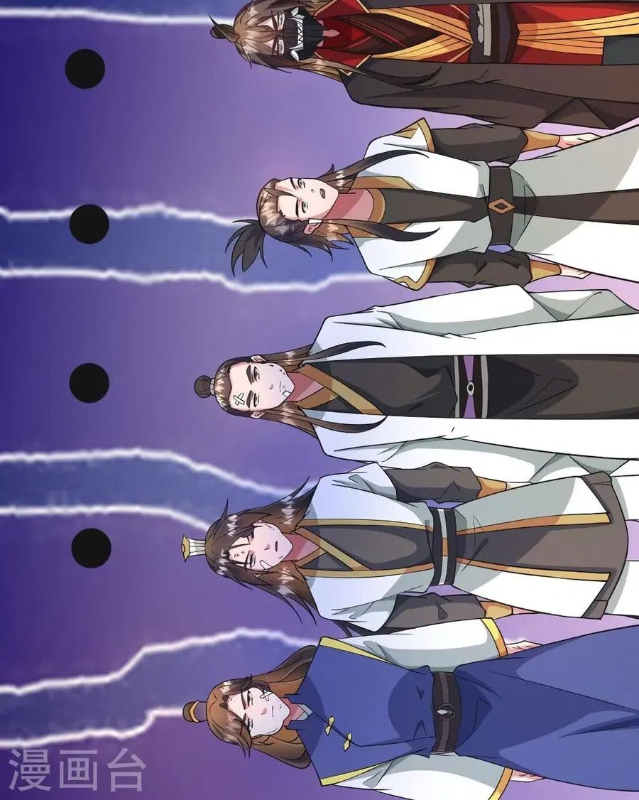 Banished Disciple’s Counterattack ราชาอมตะผู้ถูกขับไล่ ตอนที่ 330 หน้า 76