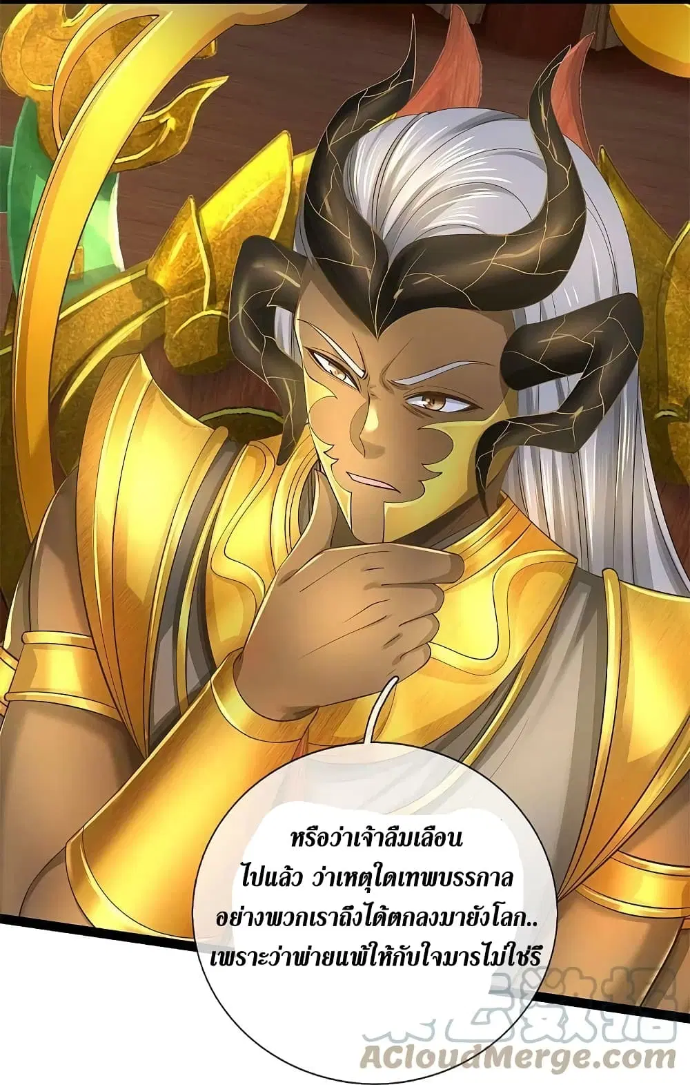 Sky Sword God ตอนที่ 574 หน้า 34