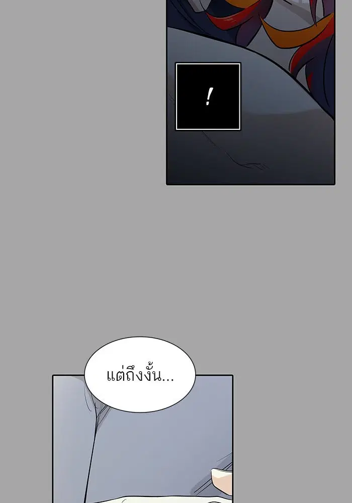 Tower of God ตอนที่ 527 หน้า 251