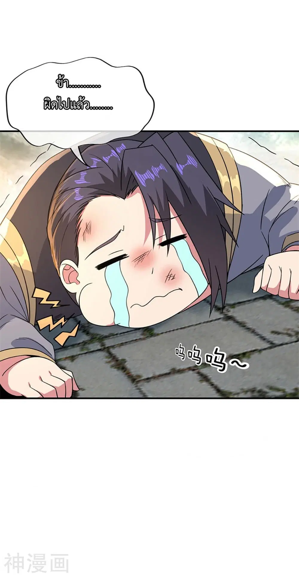 Peerless Battle Spirit ตอนที่ 110 หน้า 27