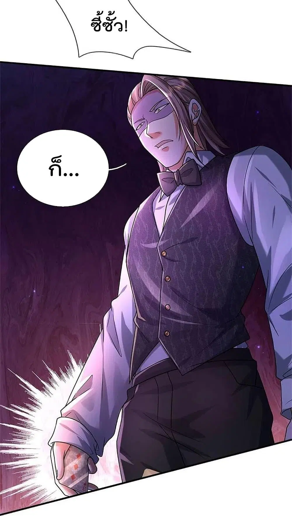 I’m the Great Immortal ตอนที่ 463 หน้า 3