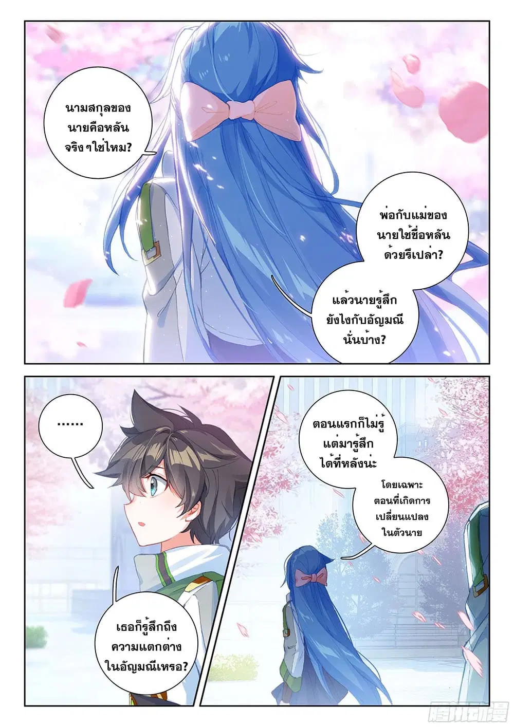 Douluo Dalu IV: Zhongji Douluo ตอนที่ 187 หน้า 6