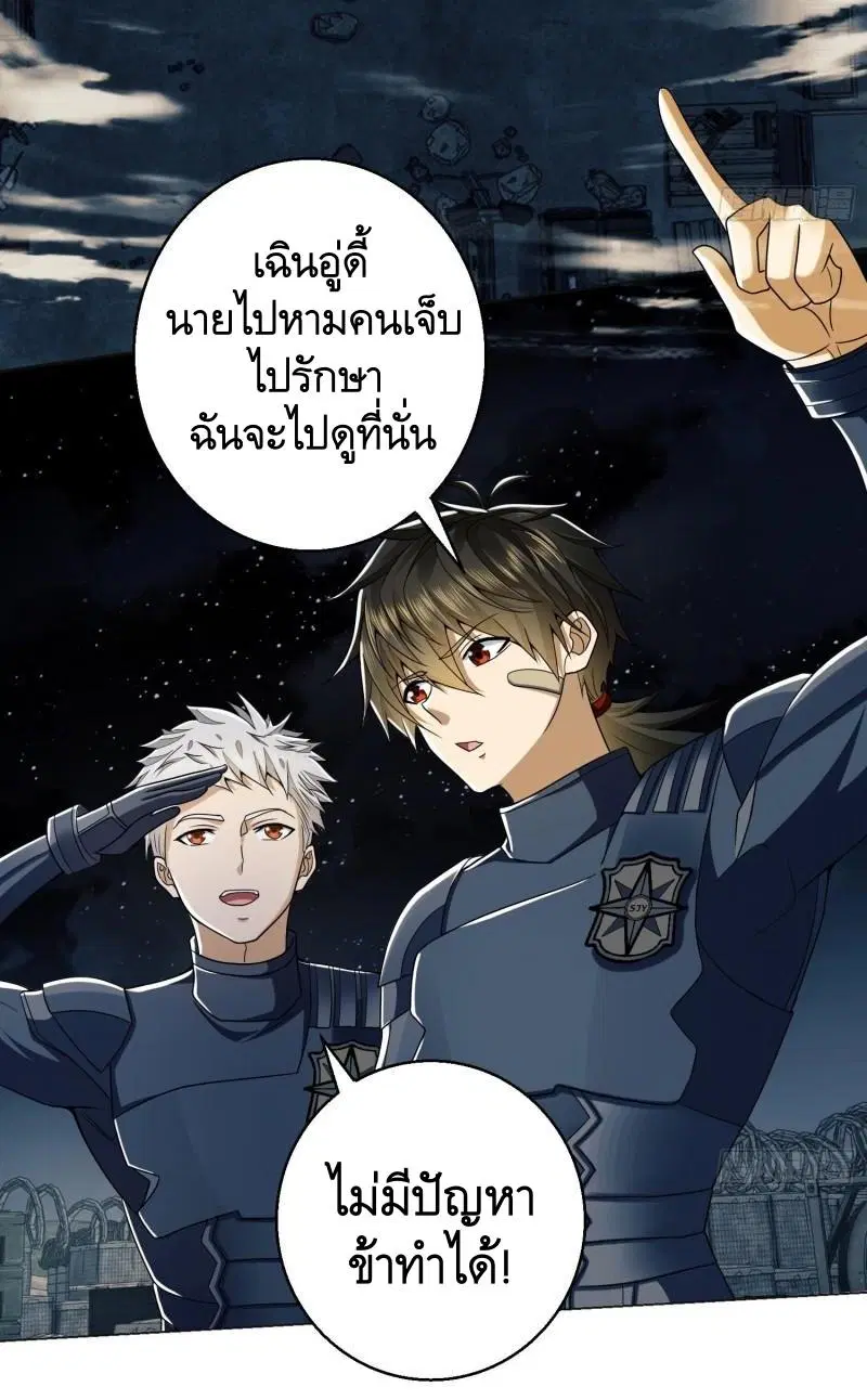 The First Order ตอนที่ 127 หน้า 43