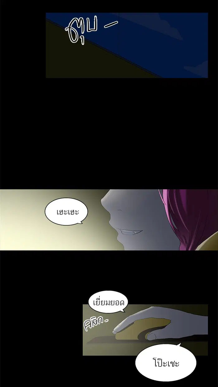 Tower of God ตอนที่ 80 หน้า 25