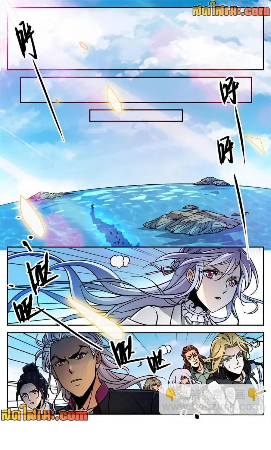 Versatile Mage ตอนที่ 473 หน้า 10
