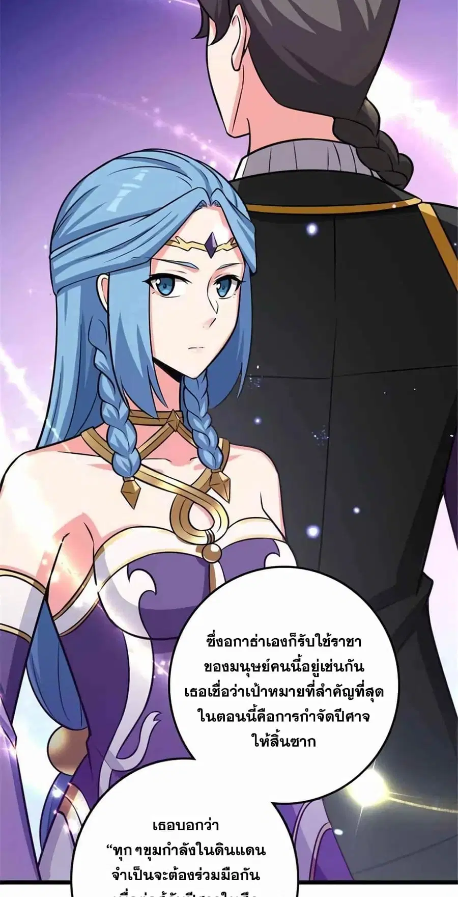 Release That Witch ตอนที่ 413 หน้า 32