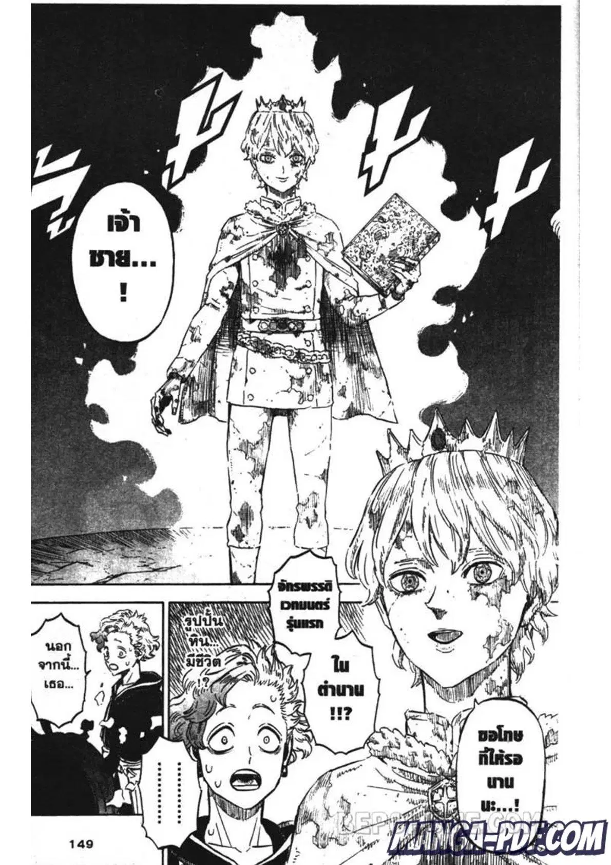 Black Clover ตอนที่ 203 หน้า 12
