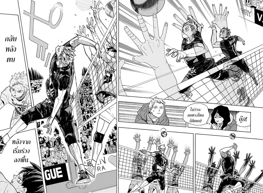 Haikyuu!! ตอนที่ 392 หน้า 14