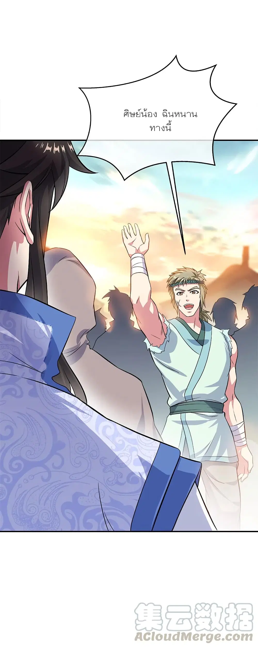 Peerless Battle Spirit ตอนที่ 293 หน้า 40