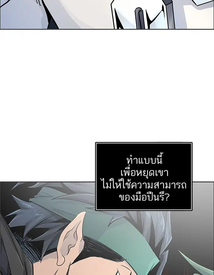 Tower of God ตอนที่ 500 หน้า 18