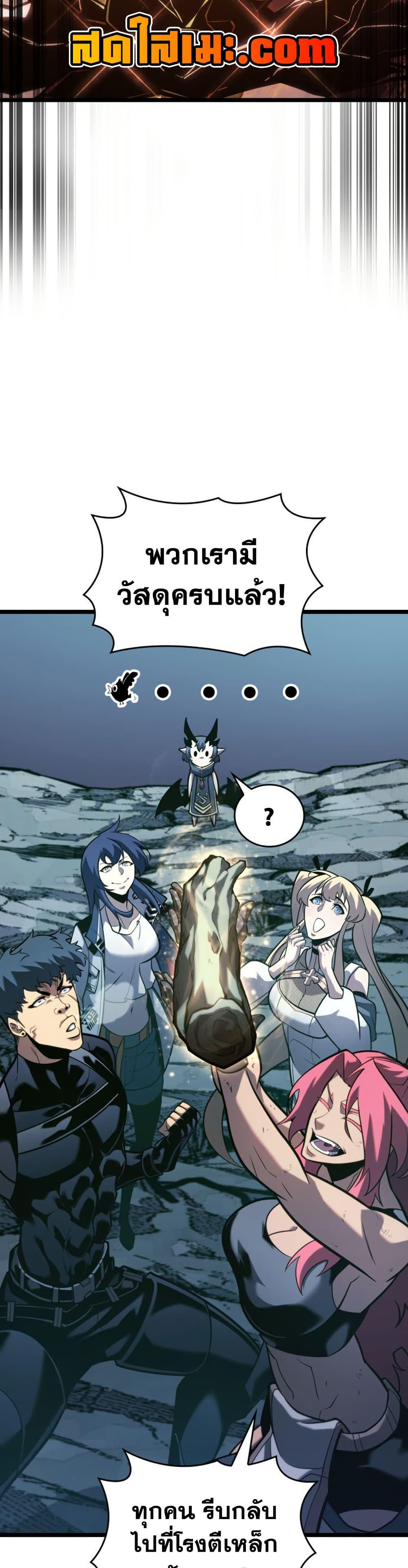Return of the SSS-Class Ranker ตอนที่ 188 หน้า 36