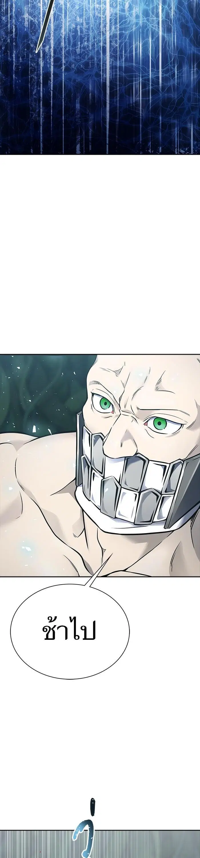 Tower of God ตอนที่ 608 หน้า 29
