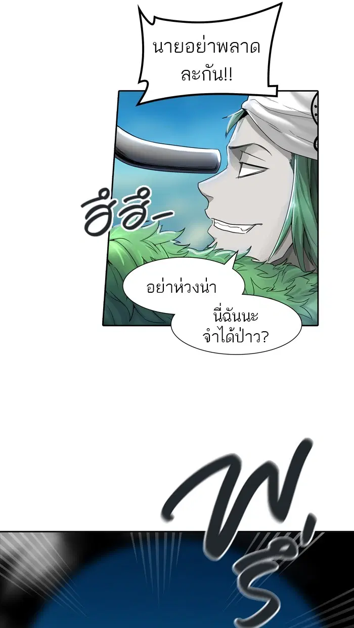 Tower of God ตอนที่ 441 หน้า 110