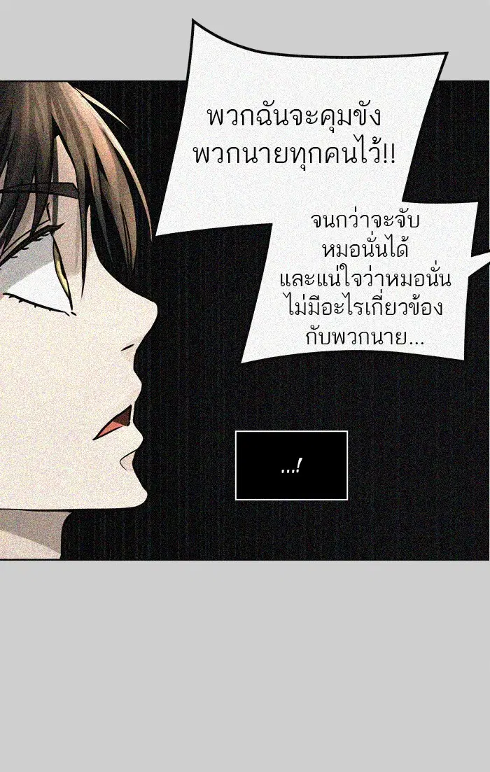 Tower of God ตอนที่ 456 หน้า 18