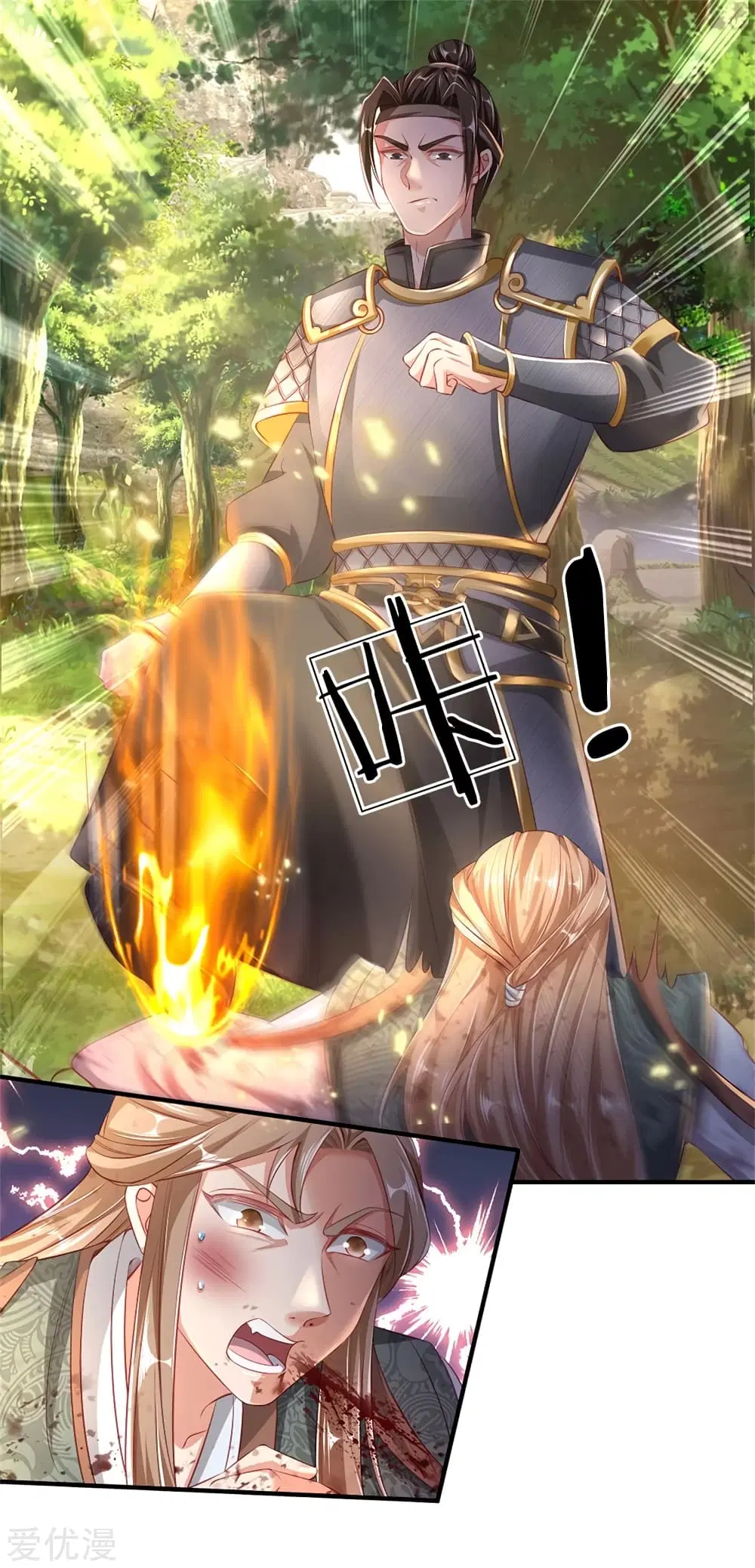 Sky Sword God ตอนที่ 339 หน้า 7