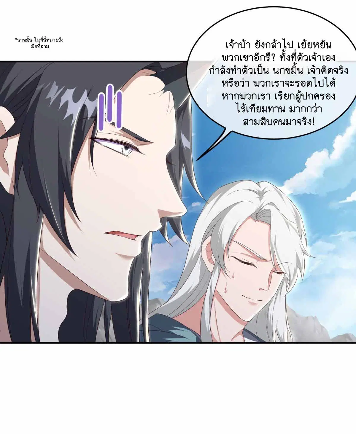 Peerless Battle Spirit ตอนที่ 682 หน้า 45