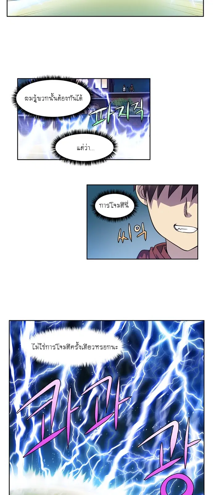 The Gamer ตอนที่ 221 หน้า 16