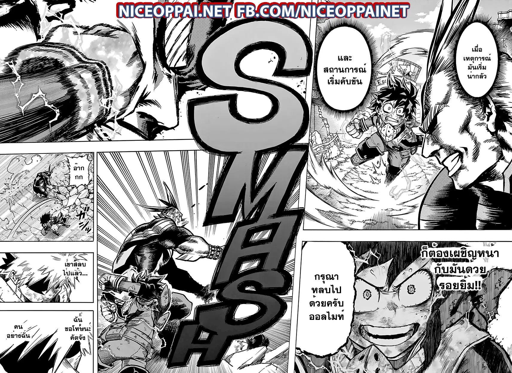 Boku no Hero Academia (My Hero Academia) ตอนที่ 65 หน้า 17