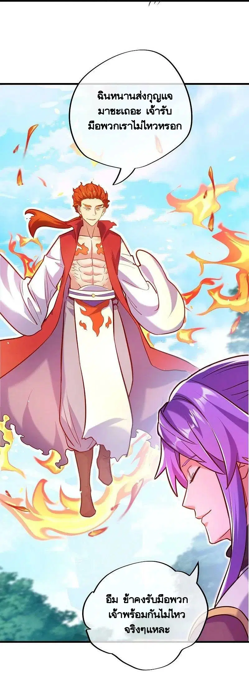 Peerless Battle Spirit ตอนที่ 450 หน้า 46