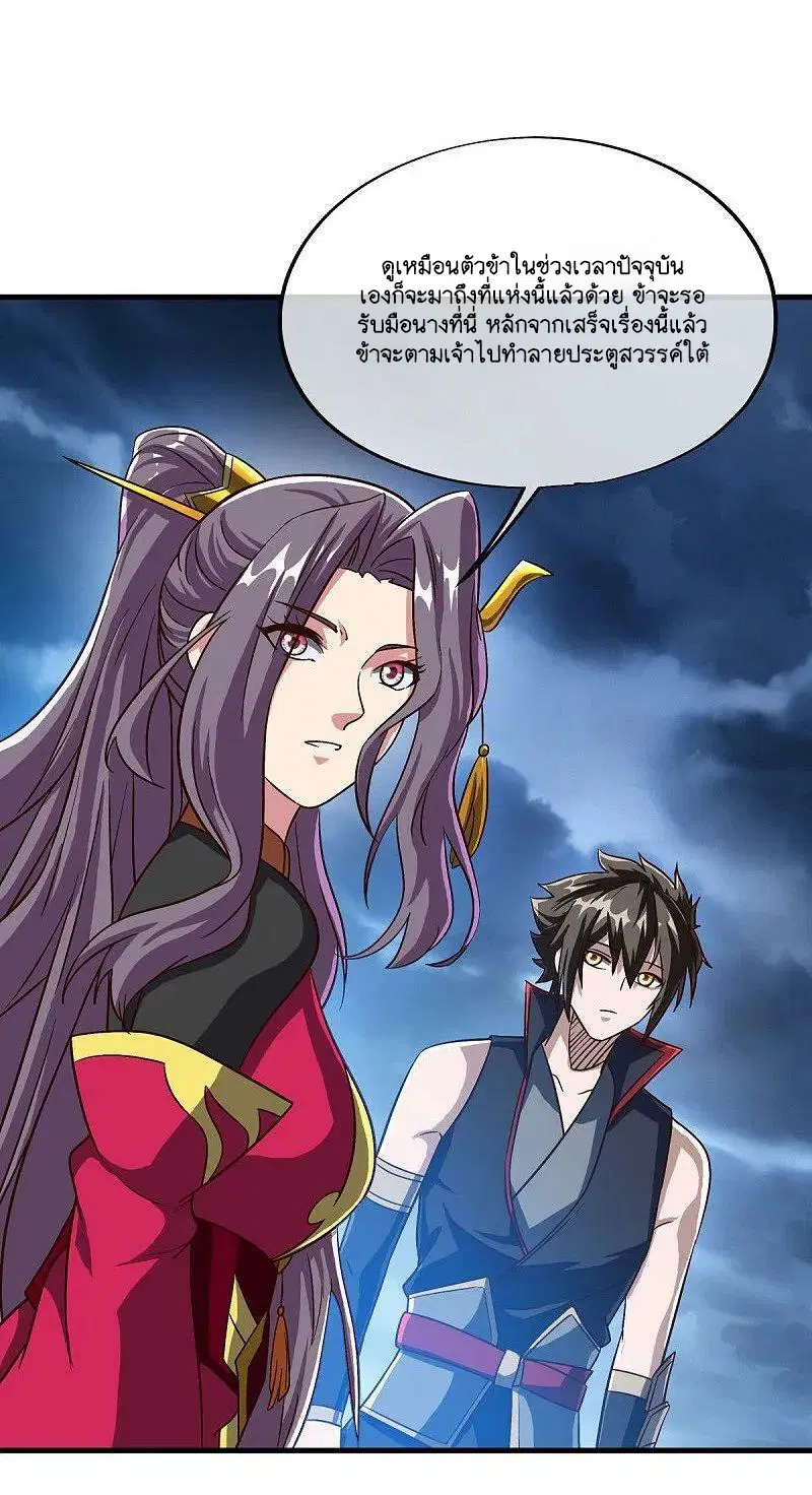 Peerless Battle Spirit ตอนที่ 580 หน้า 51