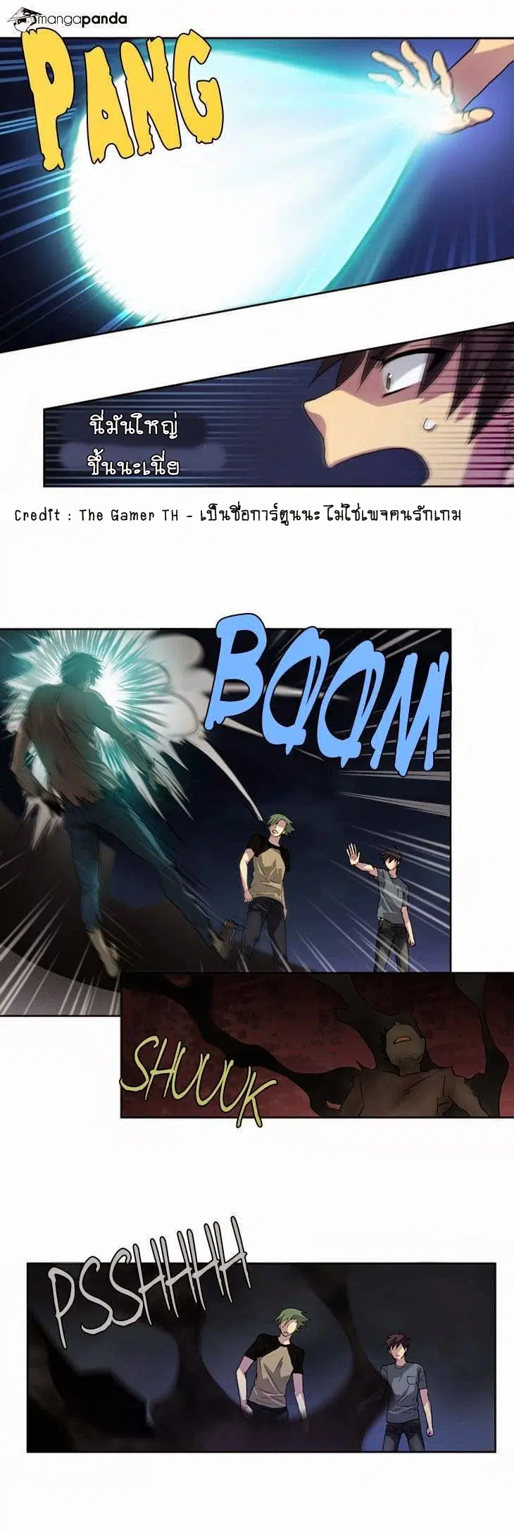 The Gamer ตอนที่ 18 หน้า 21