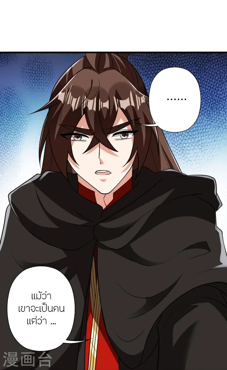 Banished Disciple’s Counterattack ราชาอมตะผู้ถูกขับไล่ ตอนที่ 356 หน้า 34