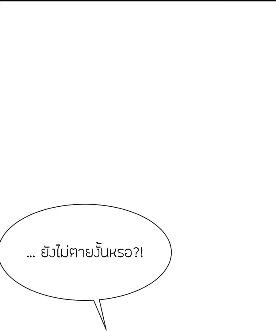 Banished Disciple’s Counterattack ราชาอมตะผู้ถูกขับไล่ ตอนที่ 266 หน้า 59