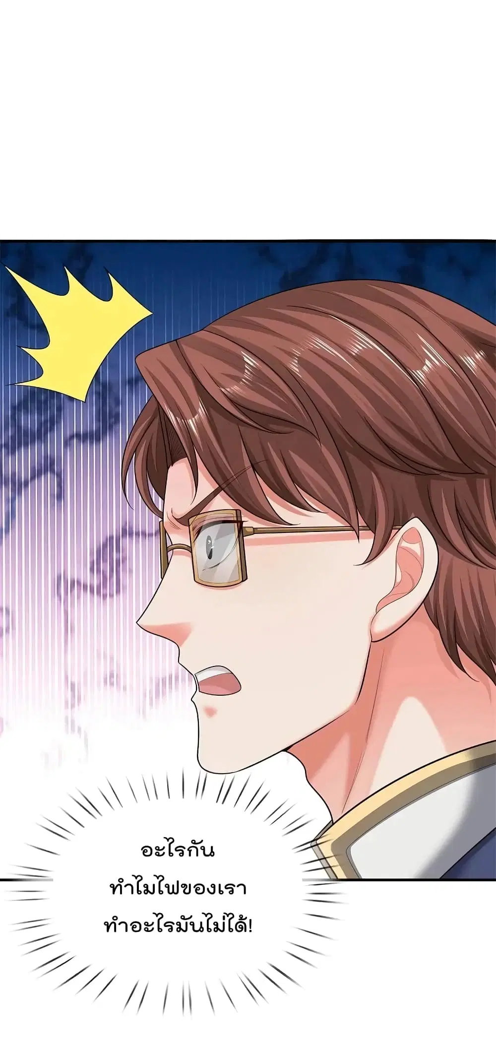 I’m the Great Immortal ตอนที่ 577 หน้า 17