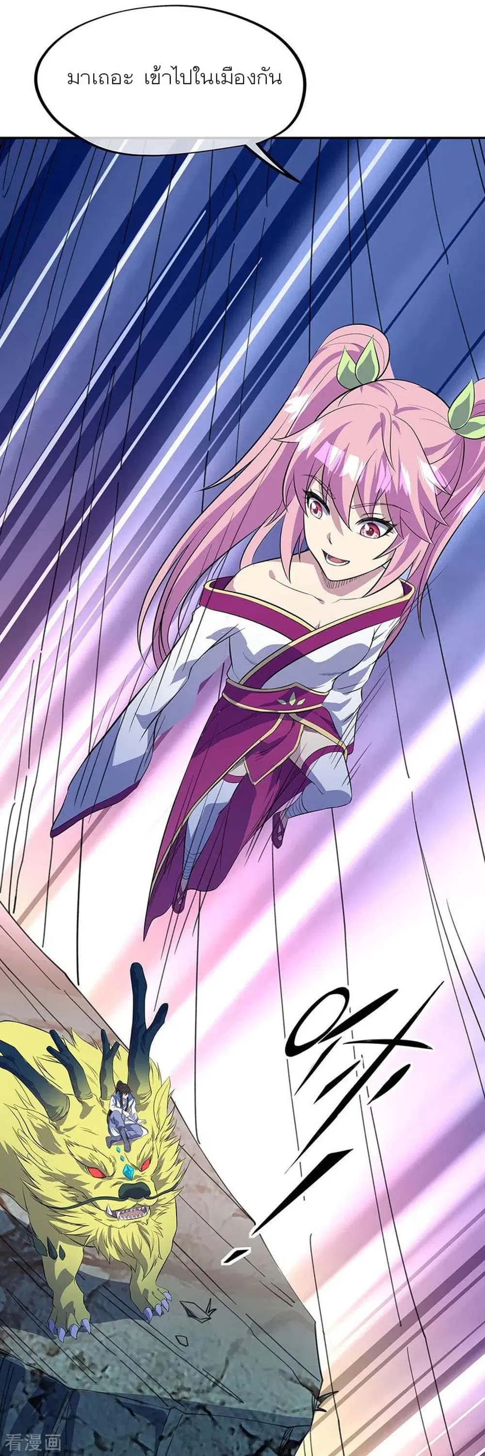 Peerless Battle Spirit ตอนที่ 252 หน้า 27