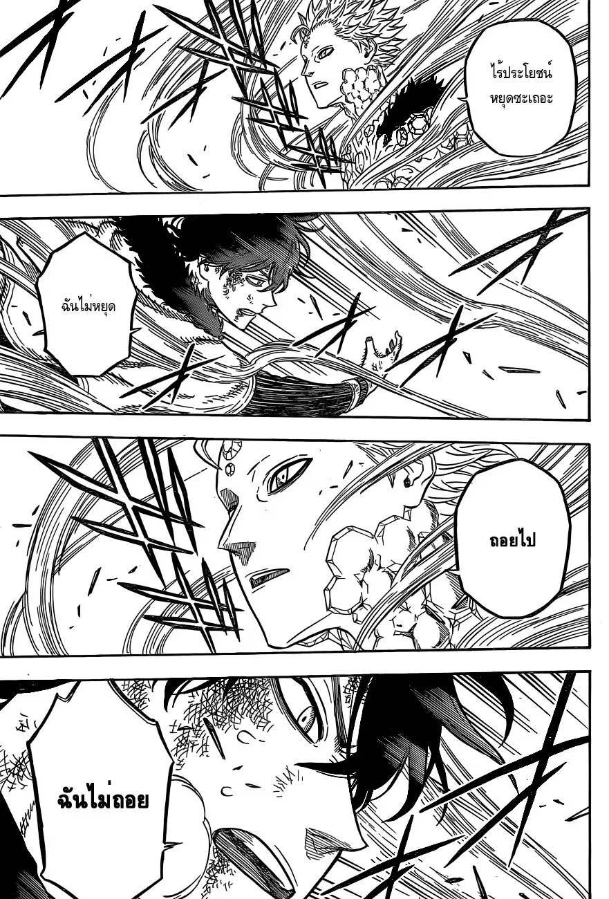 Black Clover ตอนที่ 16 หน้า 13