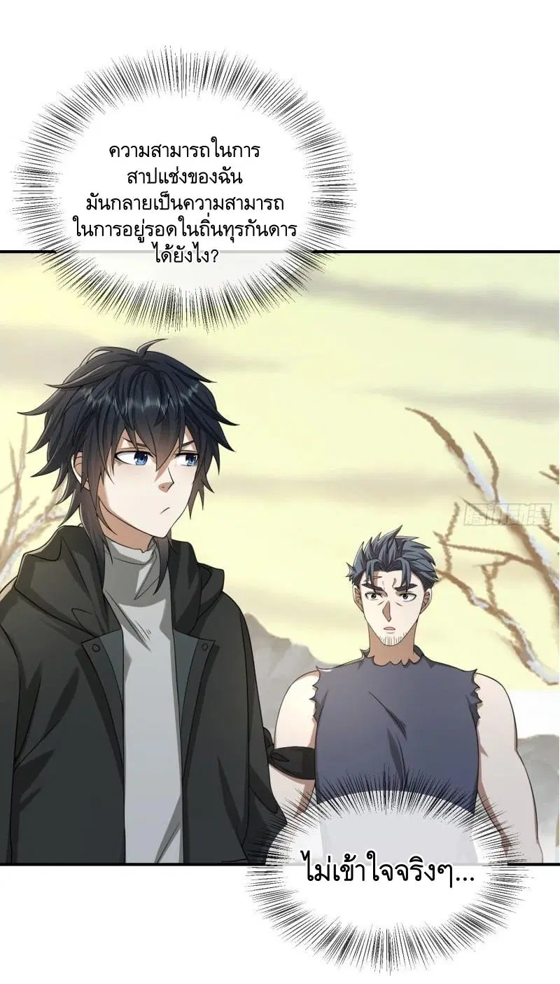 The First Order ตอนที่ 142 หน้า 39