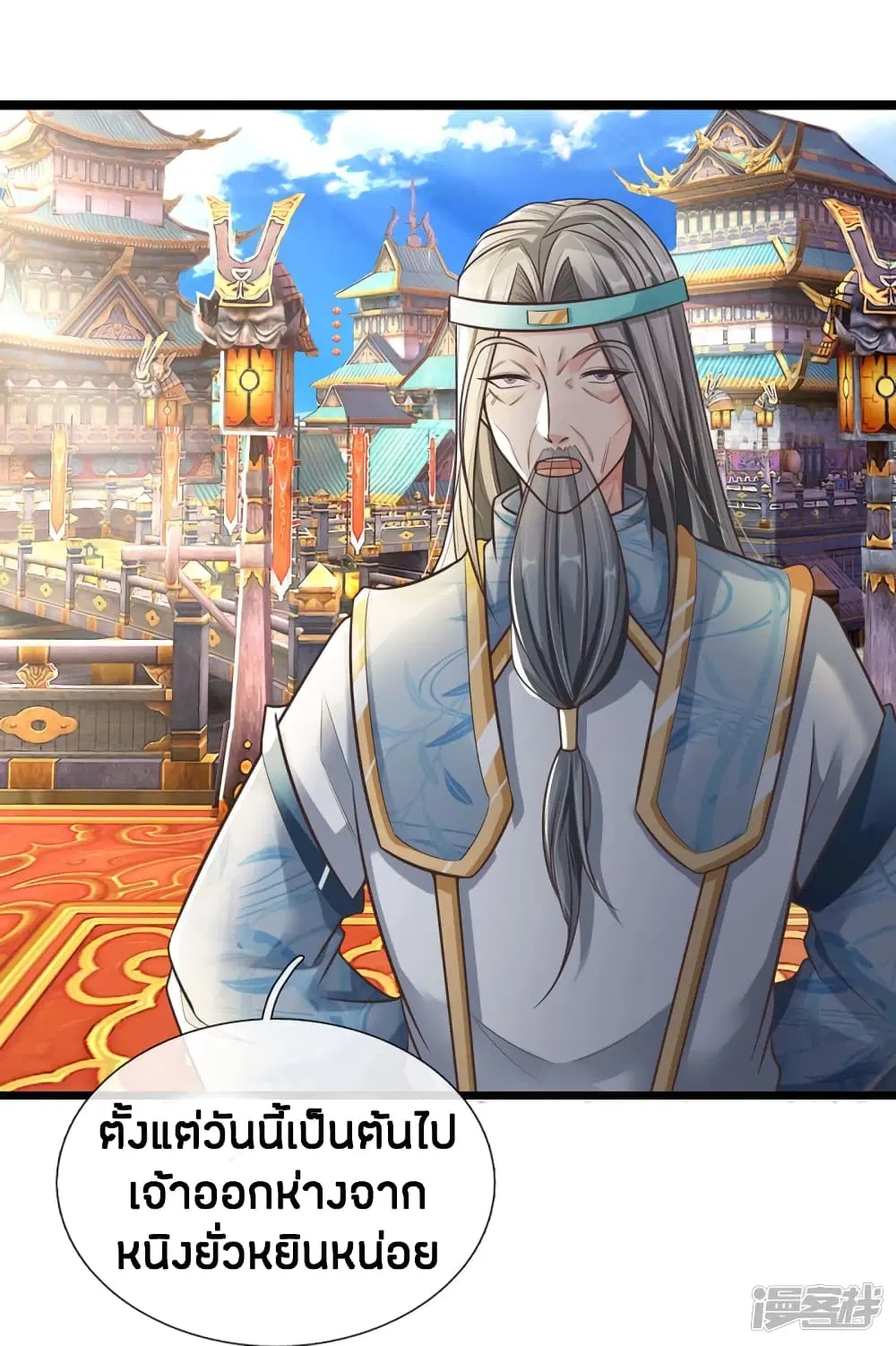 Sky Sword God ตอนที่ 172 หน้า 17