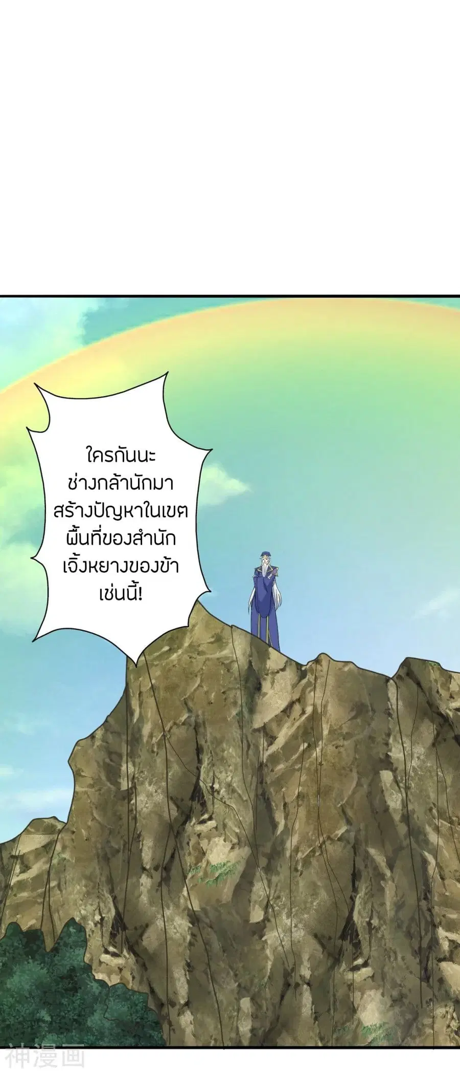 Banished Disciple’s Counterattack ราชาอมตะผู้ถูกขับไล่ ตอนที่ 240 หน้า 43
