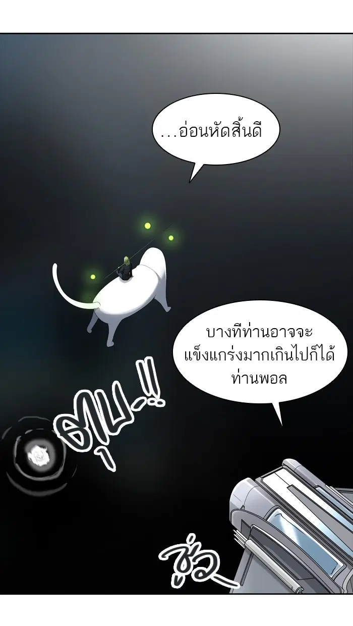 Tower of God ตอนที่ 432 หน้า 92