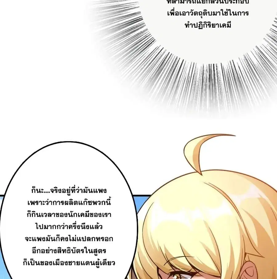 Release That Witch ตอนที่ 174 หน้า 70