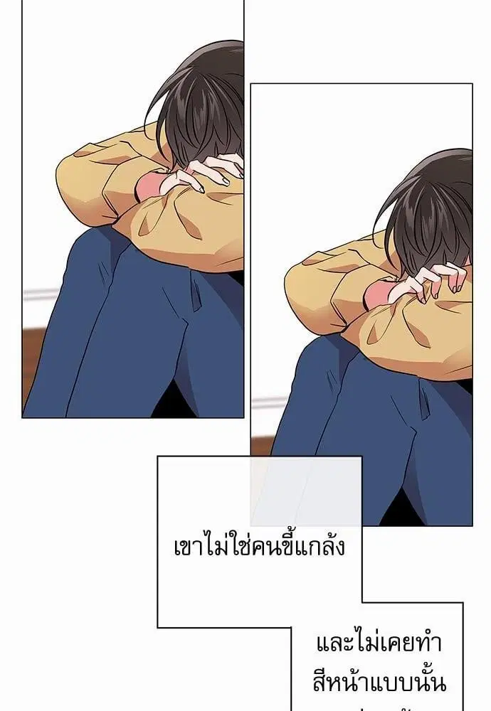 Red Candy – ปฏิบัติการชิงหัวใจ ตอนที่ 61 หน้า 18